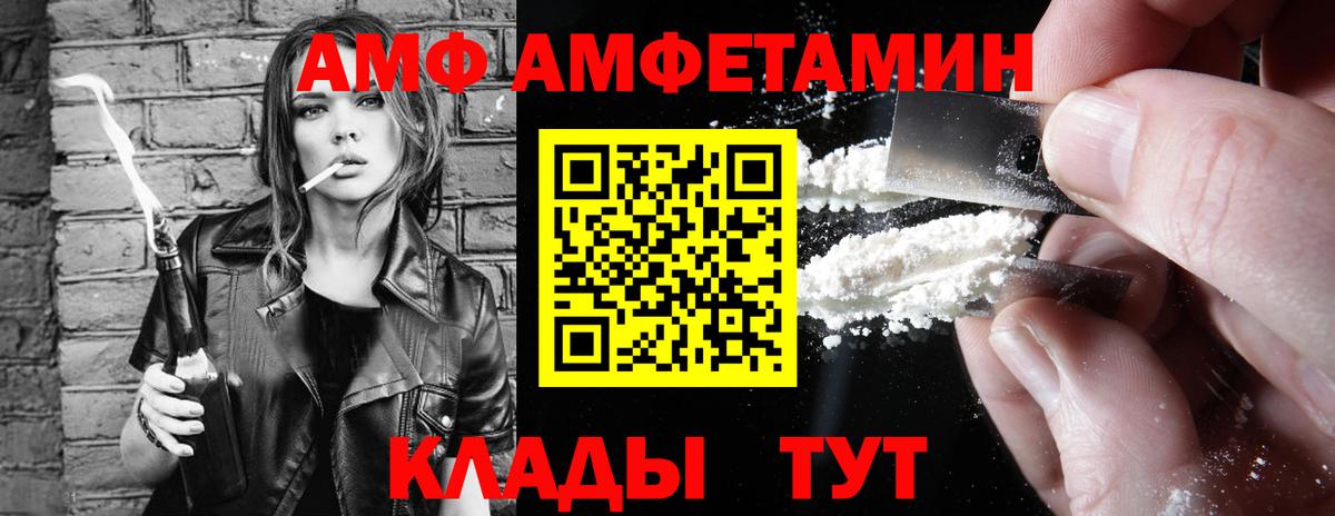 Амфетамин Розовый  АМФ  Отрадное  Вход с VPN  Amphetamine 