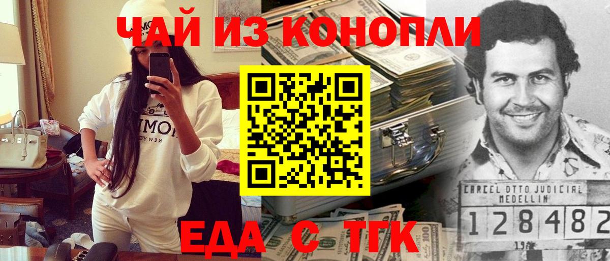 Отрадное  Cannafood марихуана  Вход с VPN 