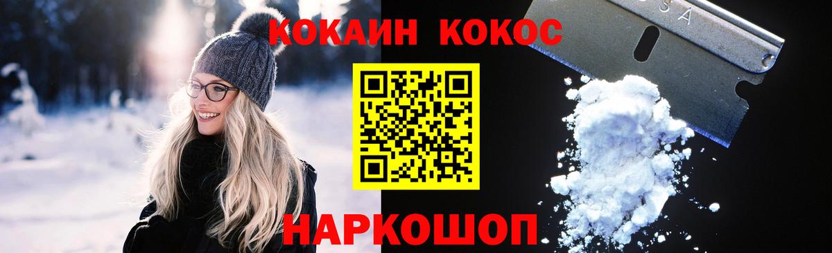 Отрадное  Cocaine Боливия  Вход с VPN  Кокаин Колумбийский 