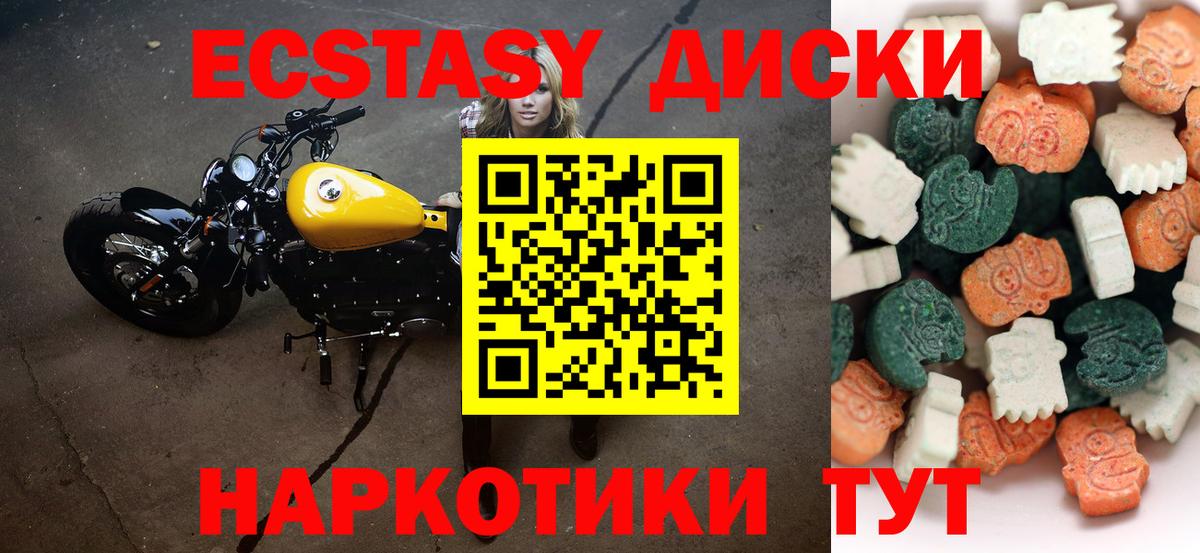 Экстази 280 MDMA Отрадное