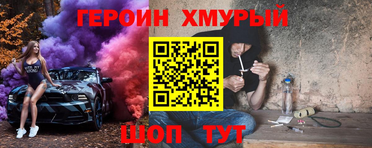 Отрадное  ГЕРОИН Афган  Вход с VPN 