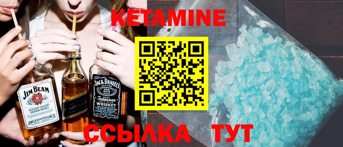 Отрадное  КЕТАМИН ketamine  КЕТАМИН VHQ  Вход с VPN 
