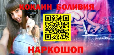кокаин премиум Славгород