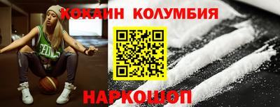 кокаин премиум Славгород