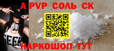 метамфетамин Ставрополь