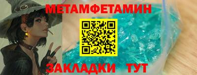 первитин Славянск-на-Кубани