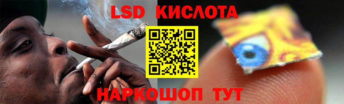 Отрадное  LSD-25 экстази кислота  LSD-25 экстази  Вход с VPN 