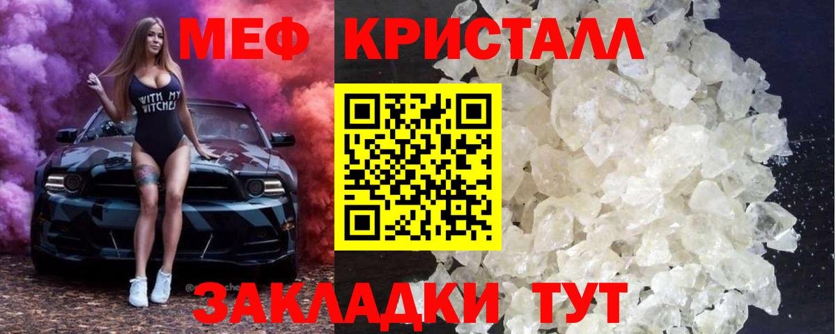 Мефедрон  купить наркоту  Меф 4 MMC  Вход с VPN  Отрадное  МЕФ мяу мяу 