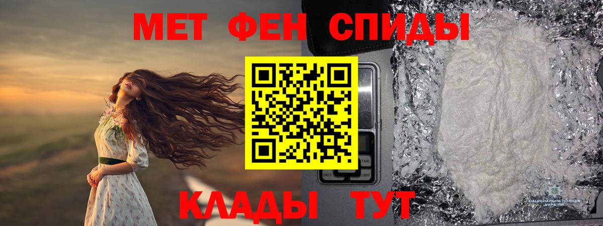 Метамфетамин пудра  Вход с VPN  Отрадное 