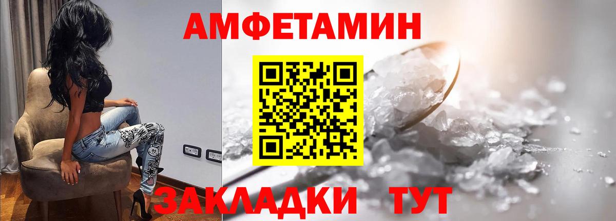 МЕТАМФЕТАМИН винт Отрадное