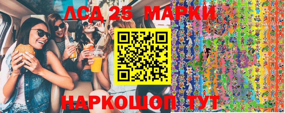 Марки 25I-NBOMe  Вход с VPN  Отрадное  Марки N-bome 1,8мг  Марки N-bome 1,8мг 