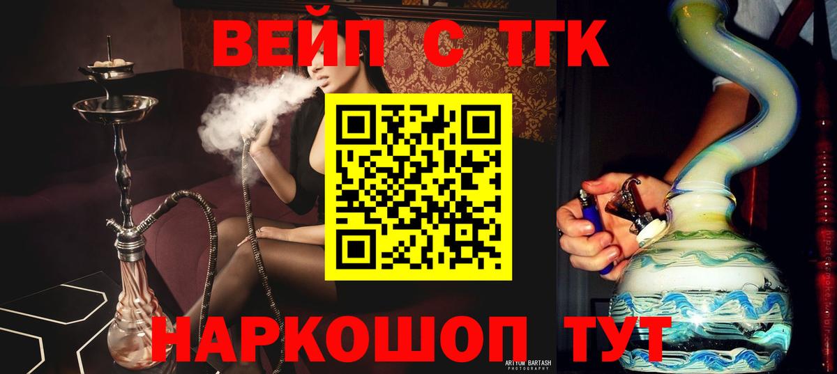 Дистиллят ТГК жижа  где найти наркотики  Отрадное  Вход с VPN 